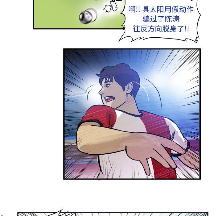 绿茵传奇-欧洲篇35