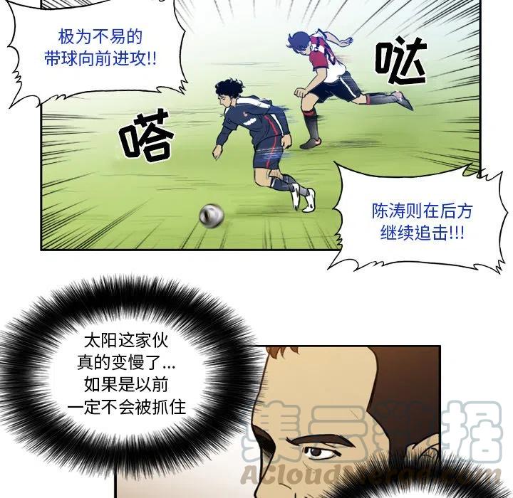 绿茵传奇-欧洲篇35