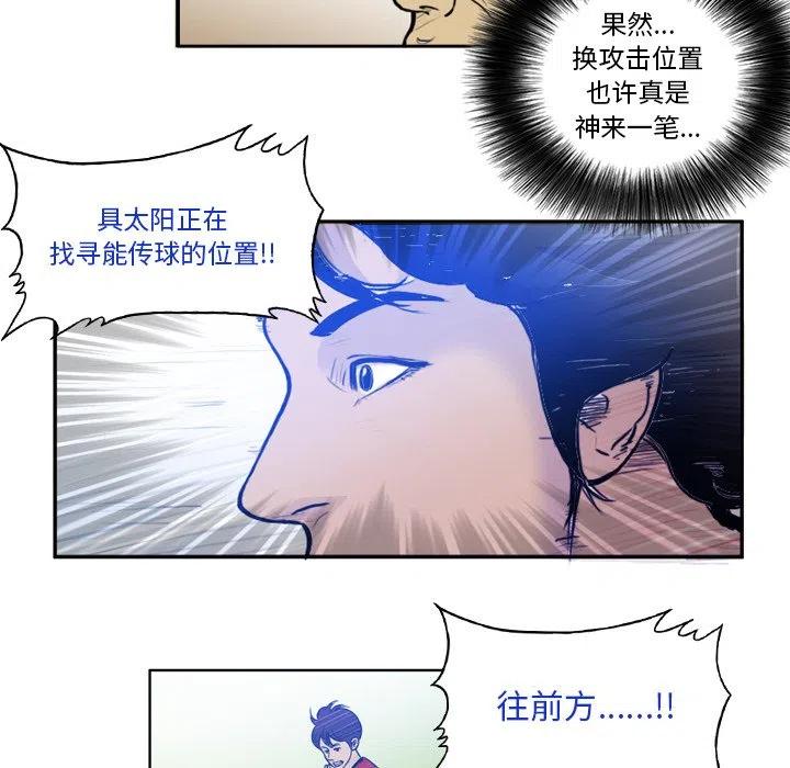 绿茵传奇-欧洲篇35