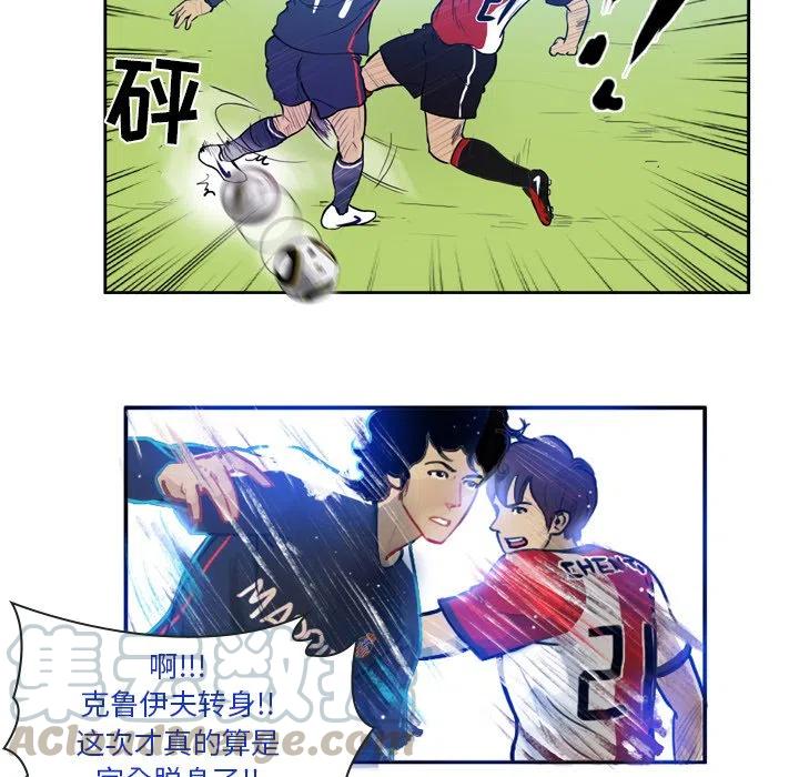 绿茵传奇-欧洲篇35