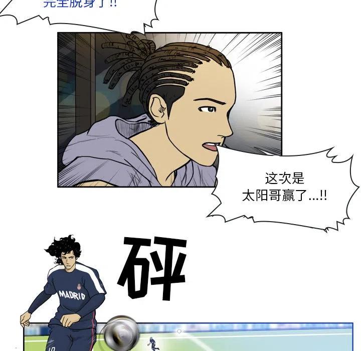 绿茵传奇-欧洲篇35