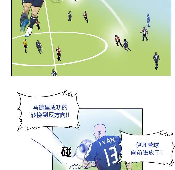 绿茵传奇-欧洲篇35