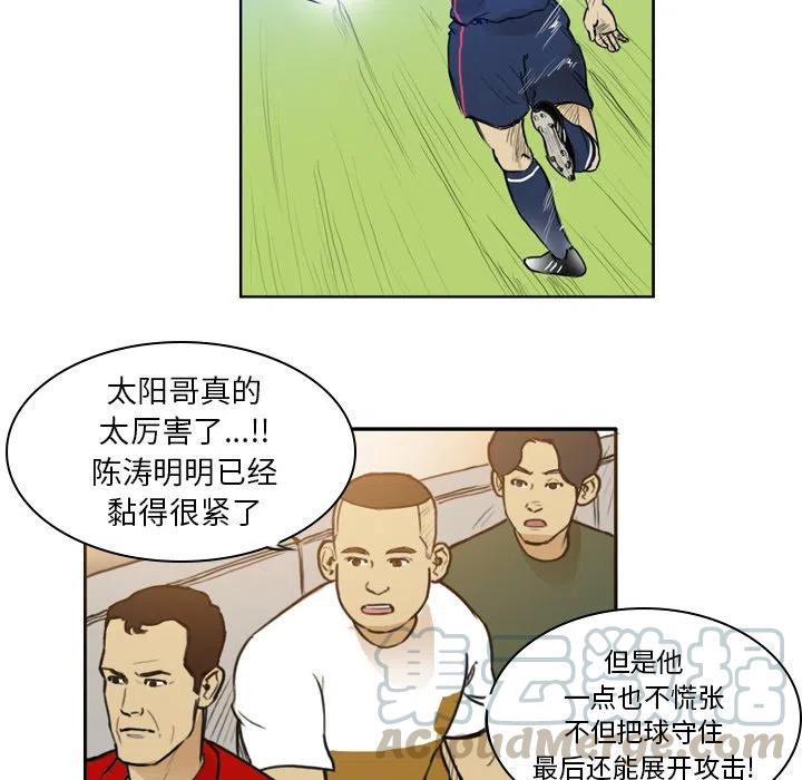 绿茵传奇-欧洲篇35