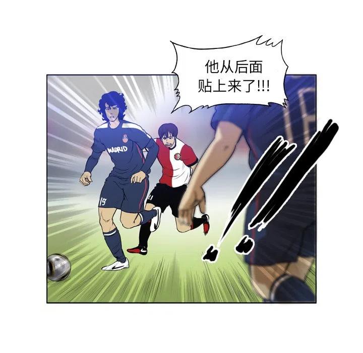 绿茵传奇-欧洲篇35