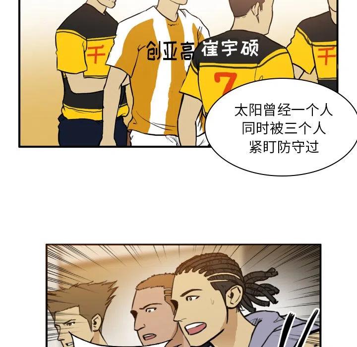 绿茵传奇-欧洲篇35