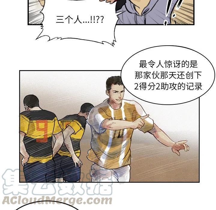 绿茵传奇-欧洲篇35