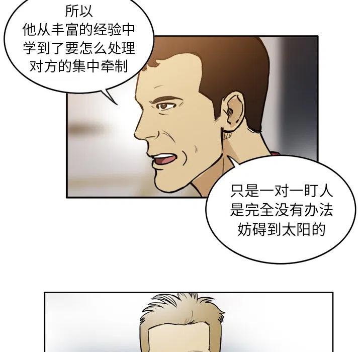 绿茵传奇-欧洲篇35