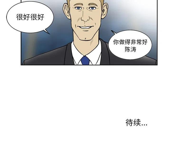 绿茵传奇-欧洲篇35