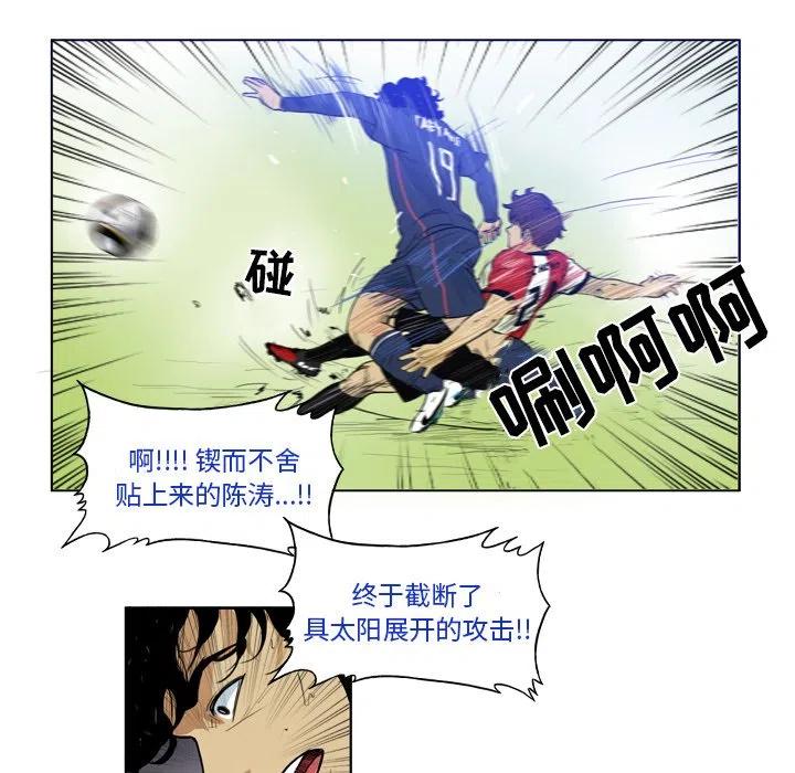 绿茵传奇-欧洲篇35