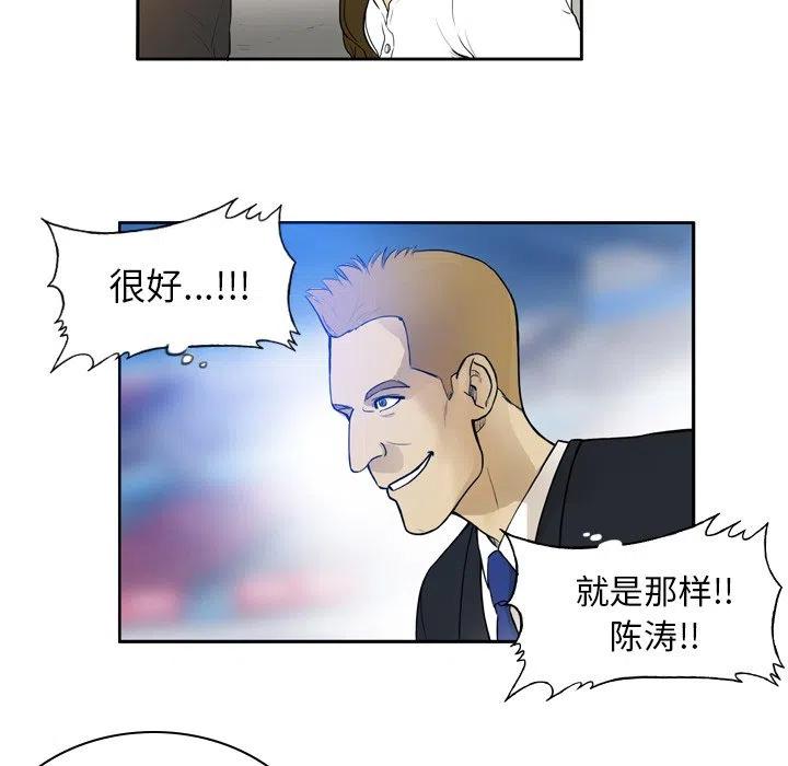 绿茵传奇-欧洲篇35