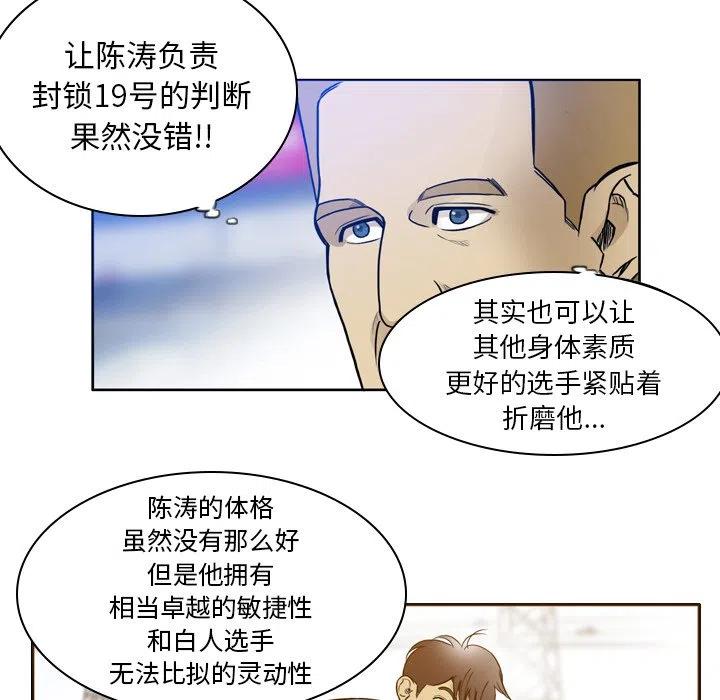 绿茵传奇-欧洲篇35