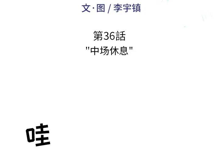 绿茵传奇-欧洲篇36