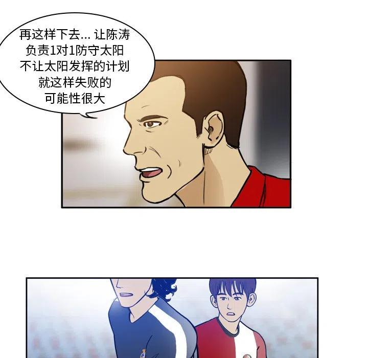 绿茵传奇-欧洲篇36