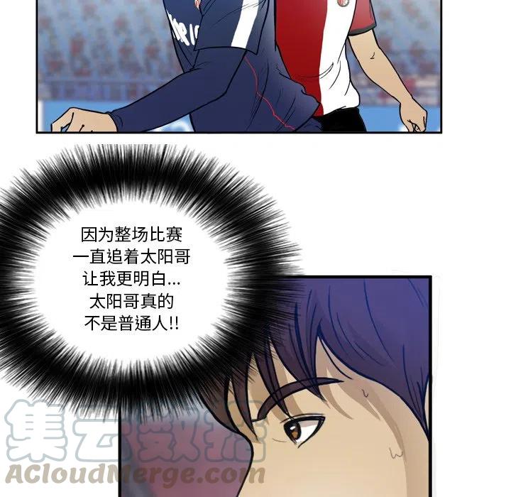 绿茵传奇-欧洲篇36