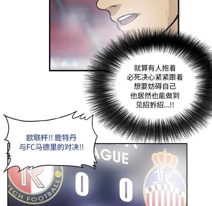 绿茵传奇-欧洲篇36