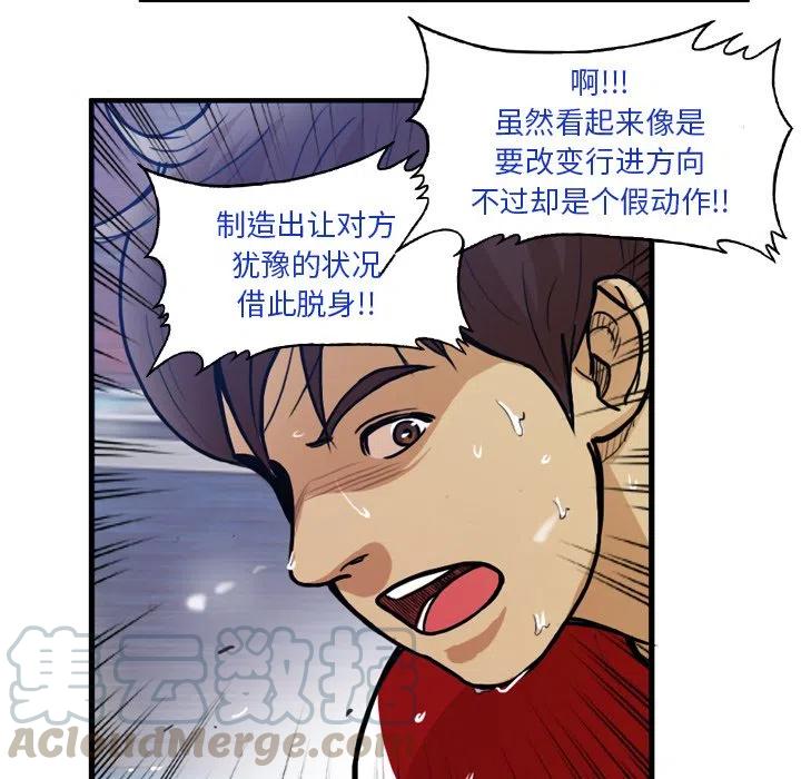 绿茵传奇-欧洲篇36