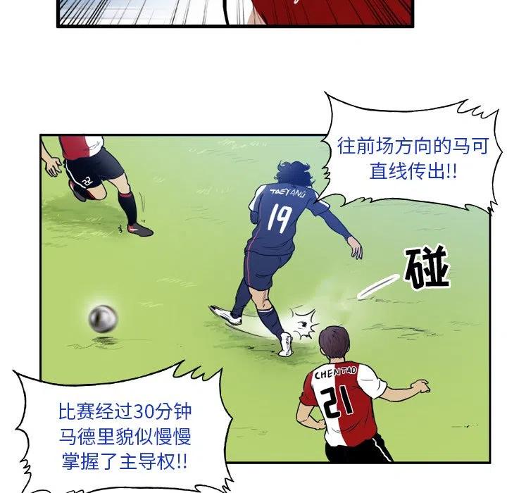 绿茵传奇-欧洲篇36