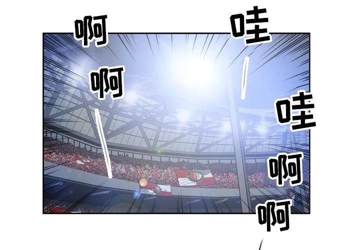 绿茵传奇-欧洲篇36