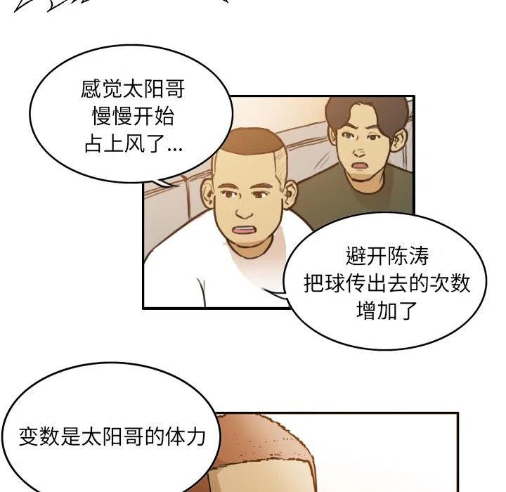 绿茵传奇-欧洲篇36