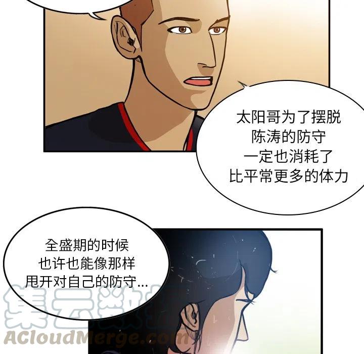 绿茵传奇-欧洲篇36