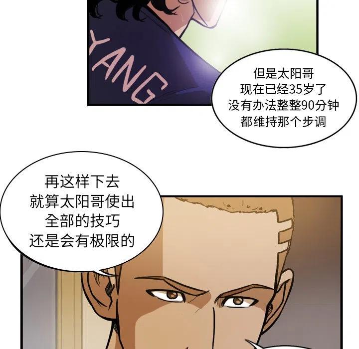 绿茵传奇-欧洲篇36