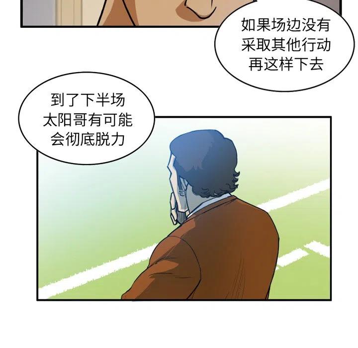 绿茵传奇-欧洲篇36