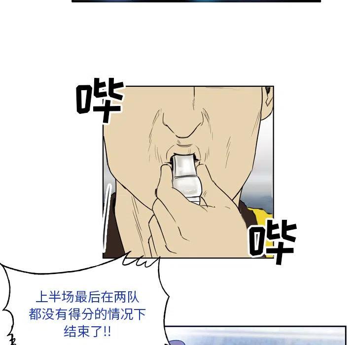 绿茵传奇-欧洲篇36