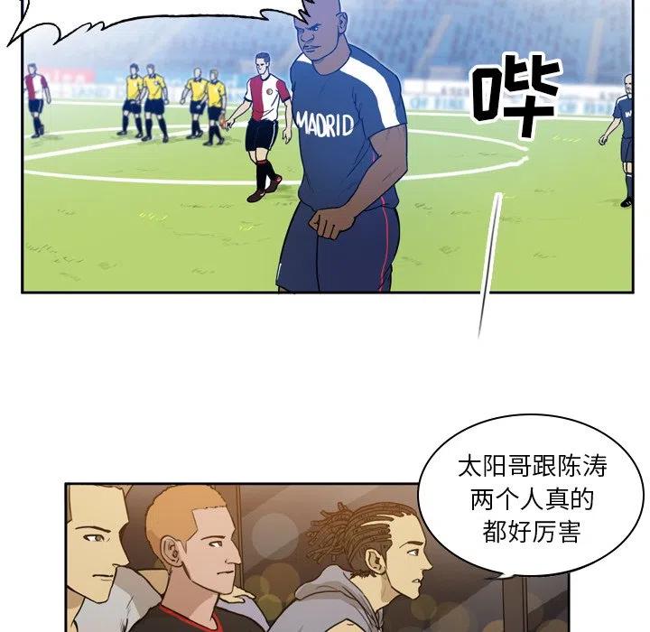 绿茵传奇-欧洲篇36