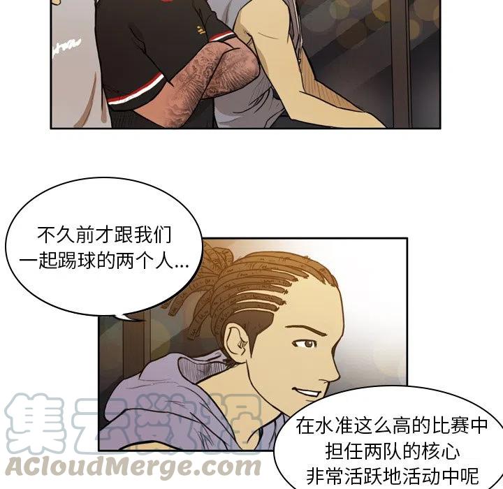 绿茵传奇-欧洲篇36