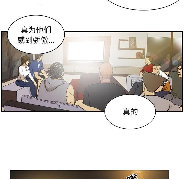 绿茵传奇-欧洲篇36