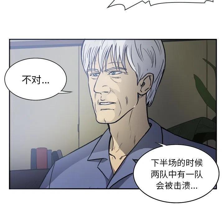 绿茵传奇-欧洲篇36