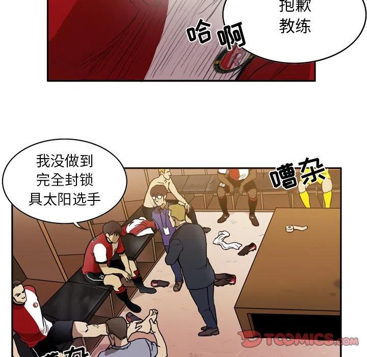 绿茵传奇-欧洲篇36