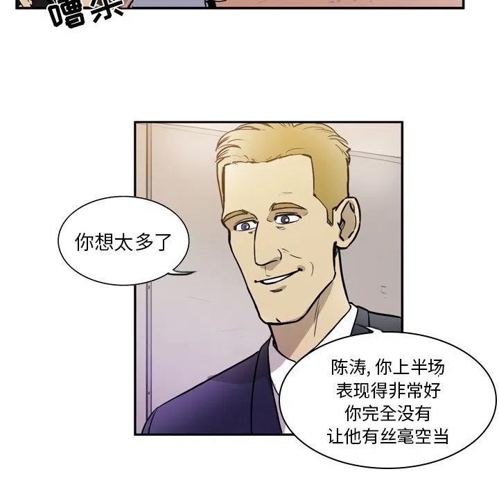 绿茵传奇-欧洲篇36