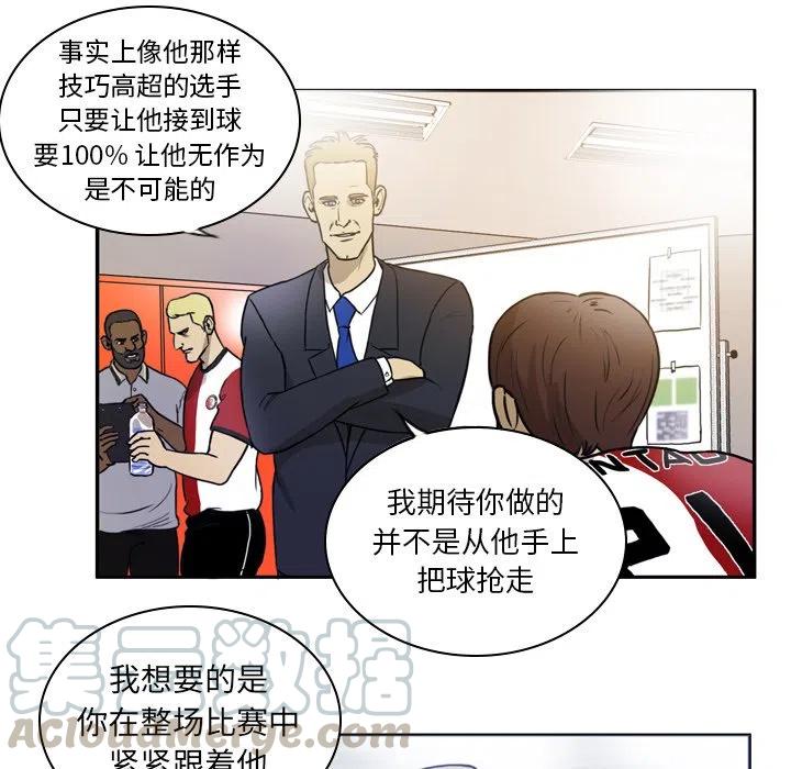 绿茵传奇-欧洲篇36