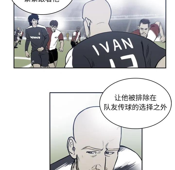 绿茵传奇-欧洲篇36