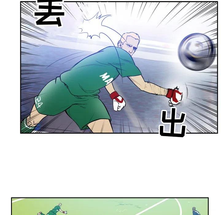 绿茵传奇-欧洲篇36