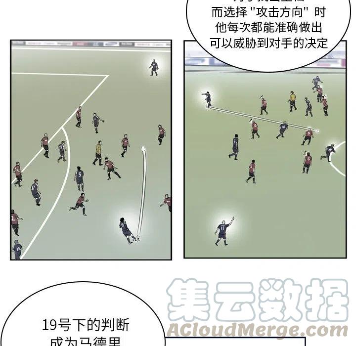 绿茵传奇-欧洲篇36