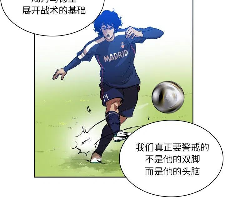 绿茵传奇-欧洲篇36