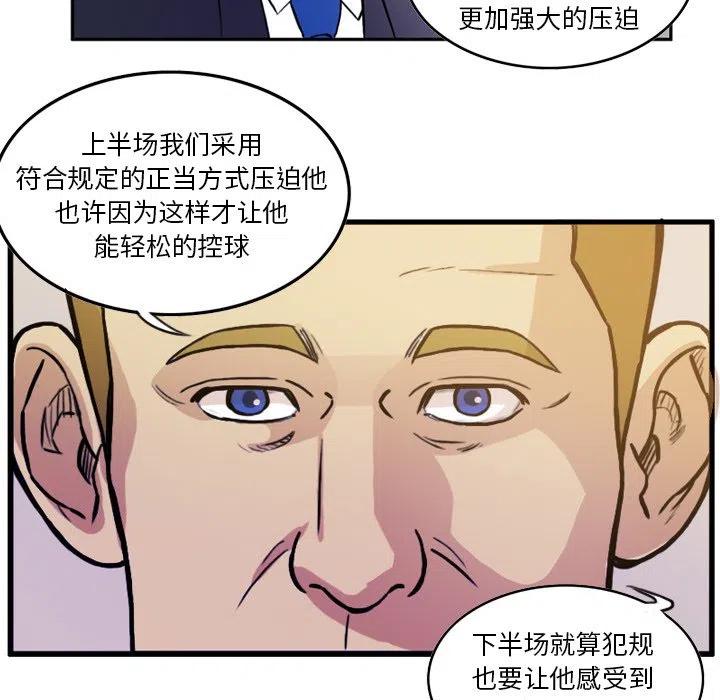 绿茵传奇-欧洲篇36