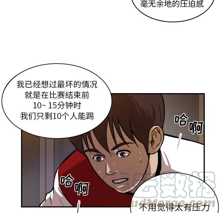 绿茵传奇-欧洲篇36