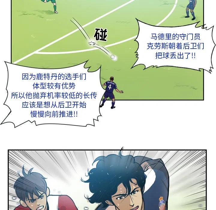 绿茵传奇-欧洲篇36