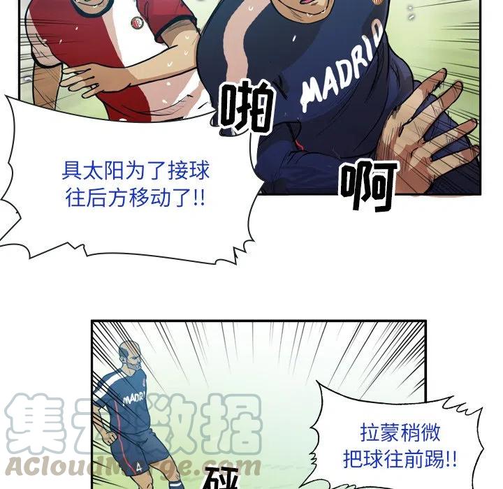 绿茵传奇-欧洲篇36