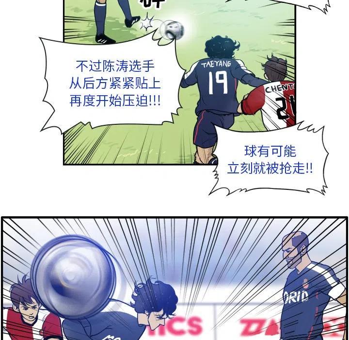 绿茵传奇-欧洲篇36