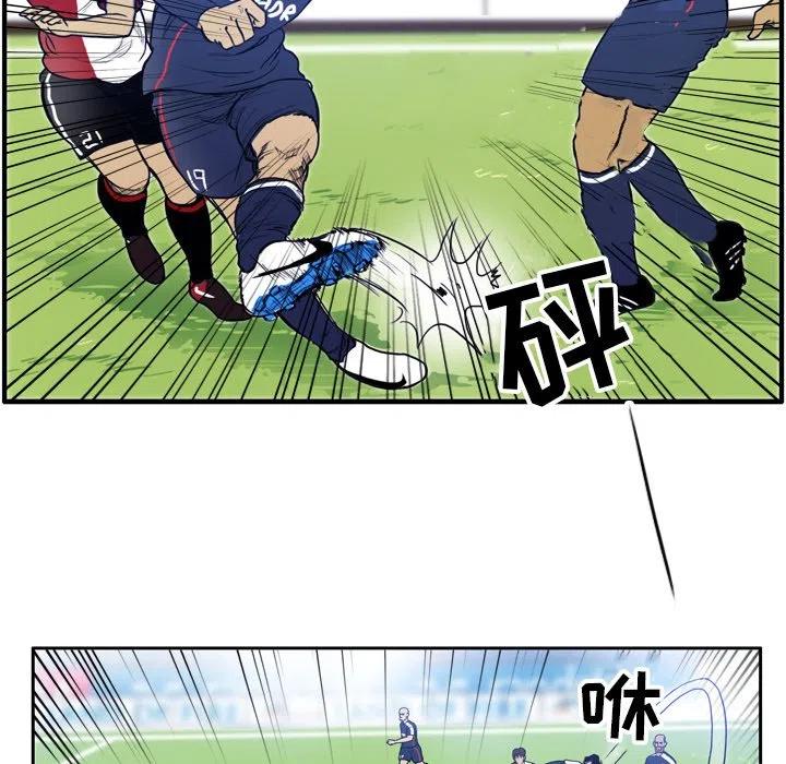 绿茵传奇-欧洲篇36