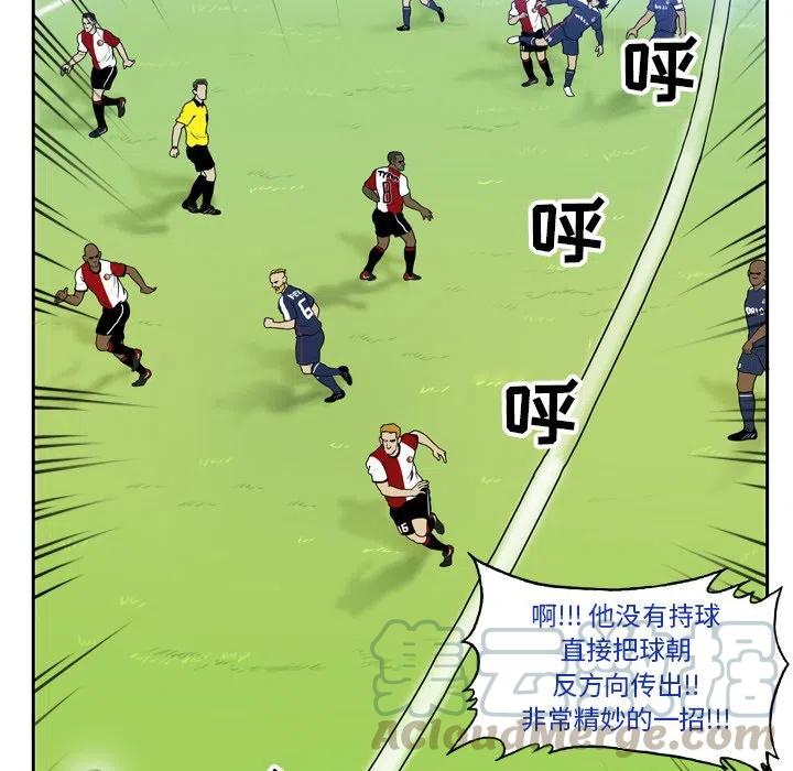 绿茵传奇-欧洲篇36