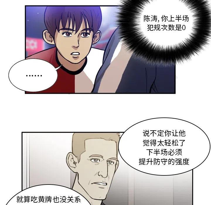 绿茵传奇-欧洲篇37