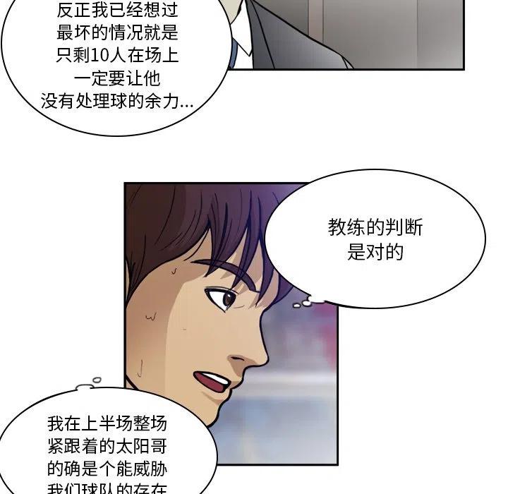 绿茵传奇-欧洲篇37