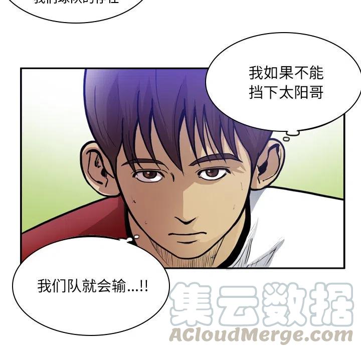 绿茵传奇-欧洲篇37