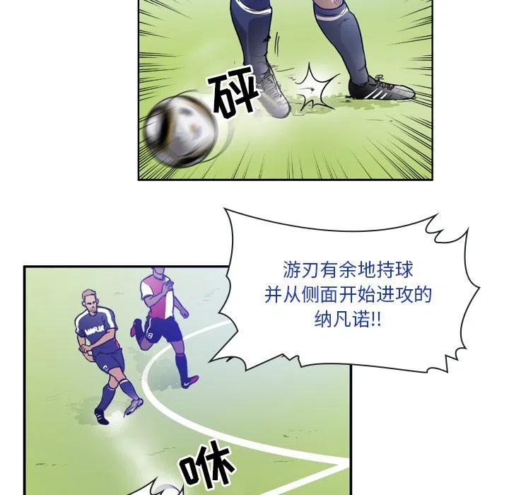 绿茵传奇-欧洲篇37