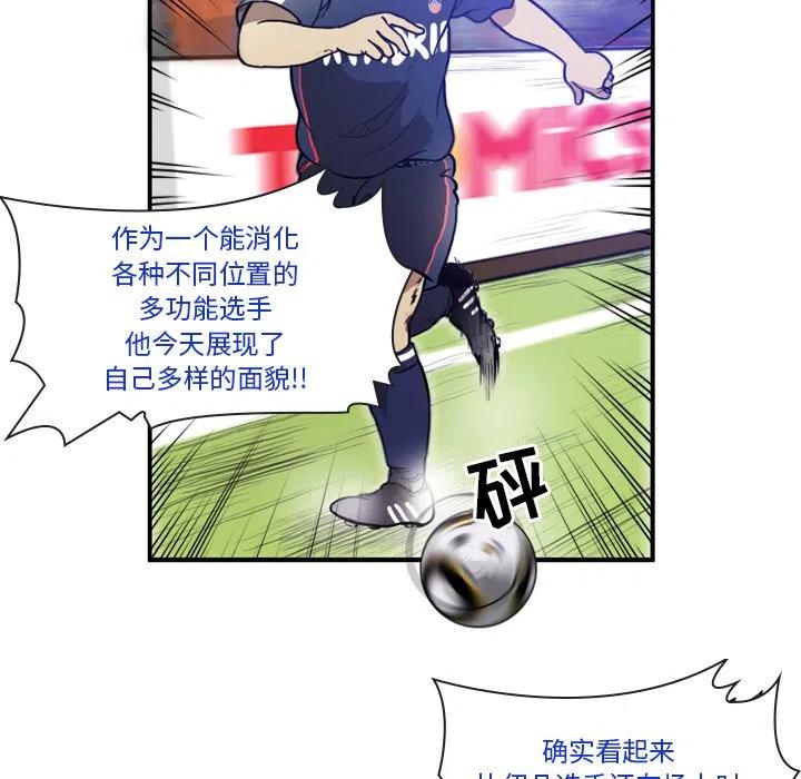 绿茵传奇-欧洲篇37